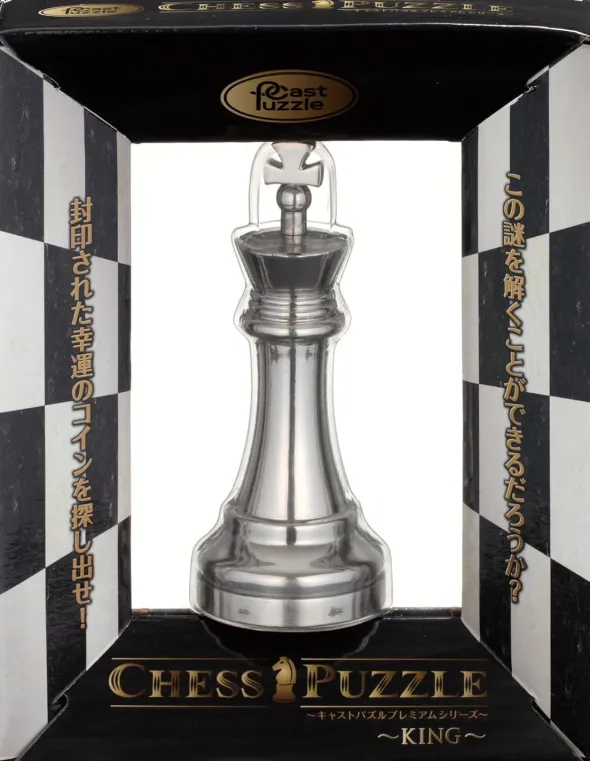 Chess Silver King - Cast Puzzle