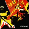 Chinese Civil War