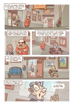 Hocus & Pocus - La BD dont vous êtes le héros : Duo de Choc