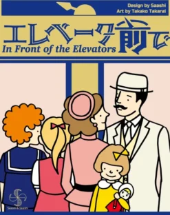 In Front of the Elevators