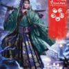 La Légende des Cinq Anneaux - L'Etreinte de l'Hiver - PDF