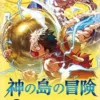 One Piece The Card Game - Adventure on Kami’s Island - Japanese Booster