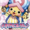 One Piece The Card Game - Memorial Collection - Booster