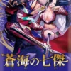 One Piece The Card Game - OP14 - The Azure Sea's Seven - Chinese Display