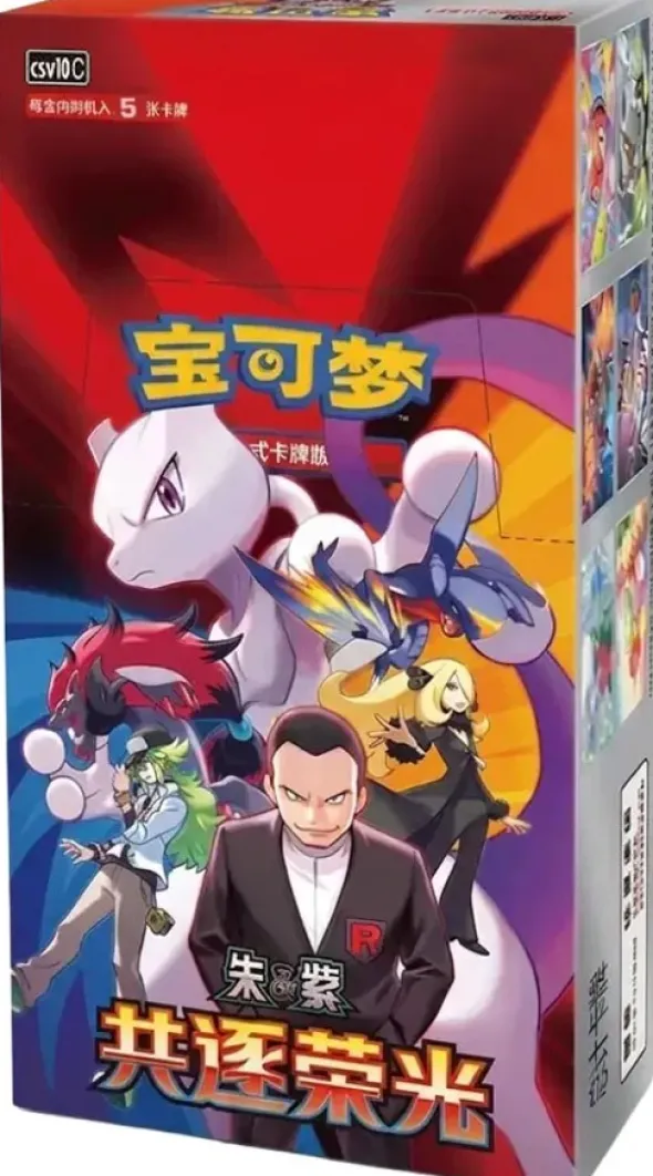 Pokemon - Chasing Glory Together 15 Boosters Display