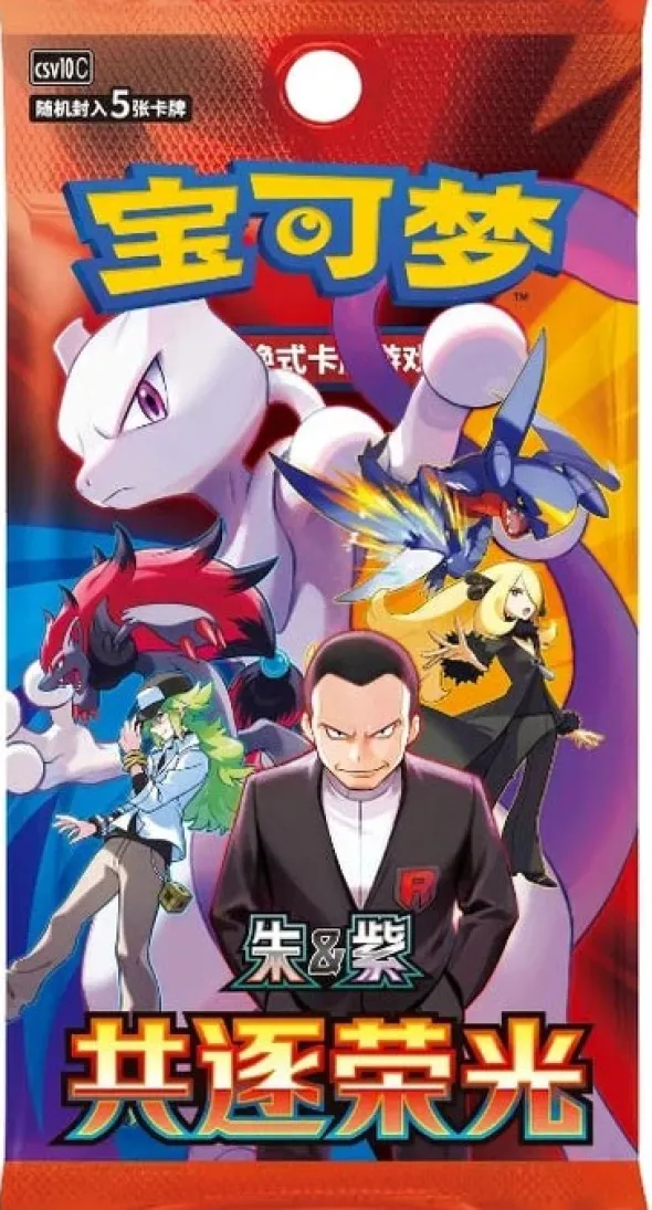 Pokemon - Chasing Glory Together - Booster
