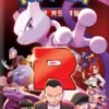 Pokemon : The Glory Of Team Rocket - Booster
