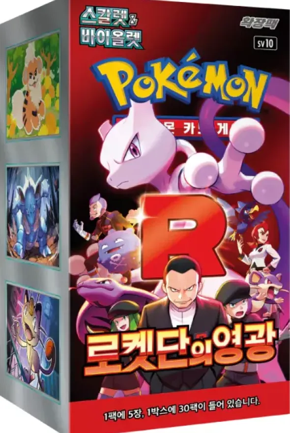 Pokemon - The Glory Of Team Rocket - 30 Boosters Display