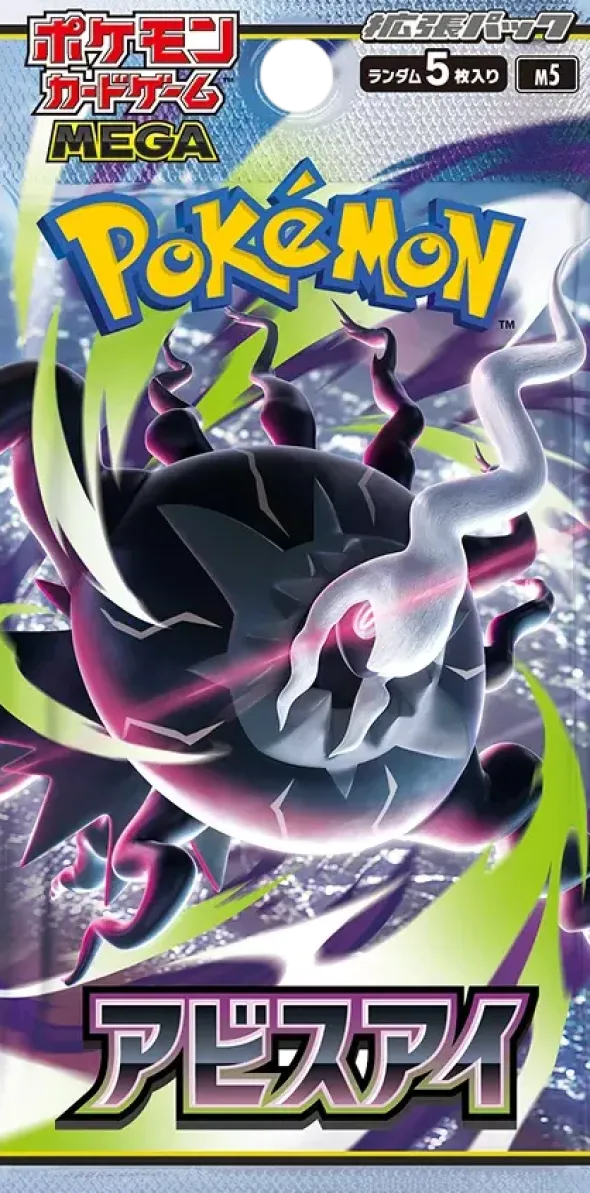 Pokémon : Abyss Eye - Booster