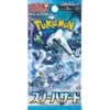 Pokémon : Snow Hazard - Booster