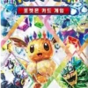 Pokémon : Terastal Festival - Booster