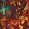 Role'n Play - Le Compagnon du voyageur de Pangée : l'Empire minéen